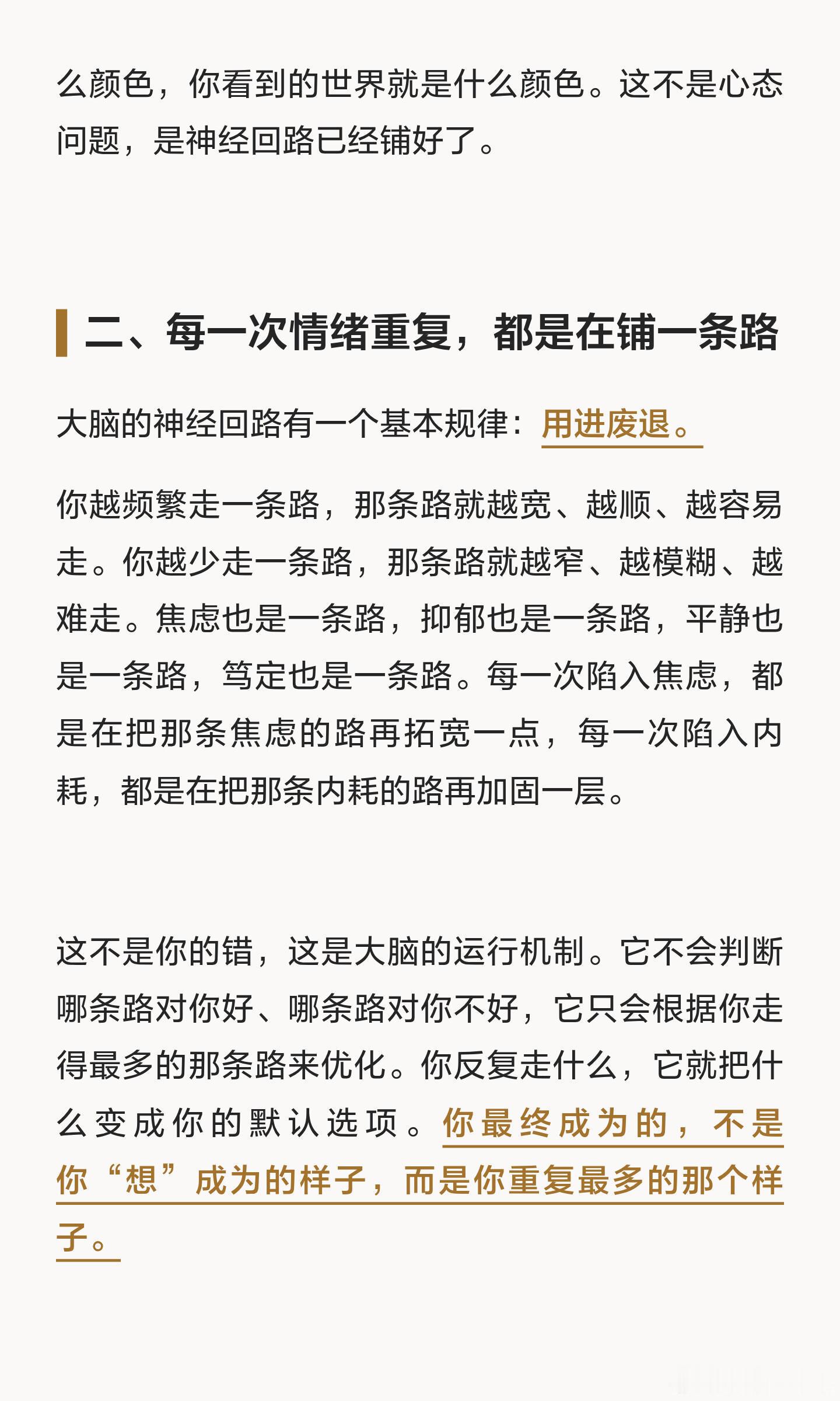 改变命运的，第一步是改变重复的情绪！ 