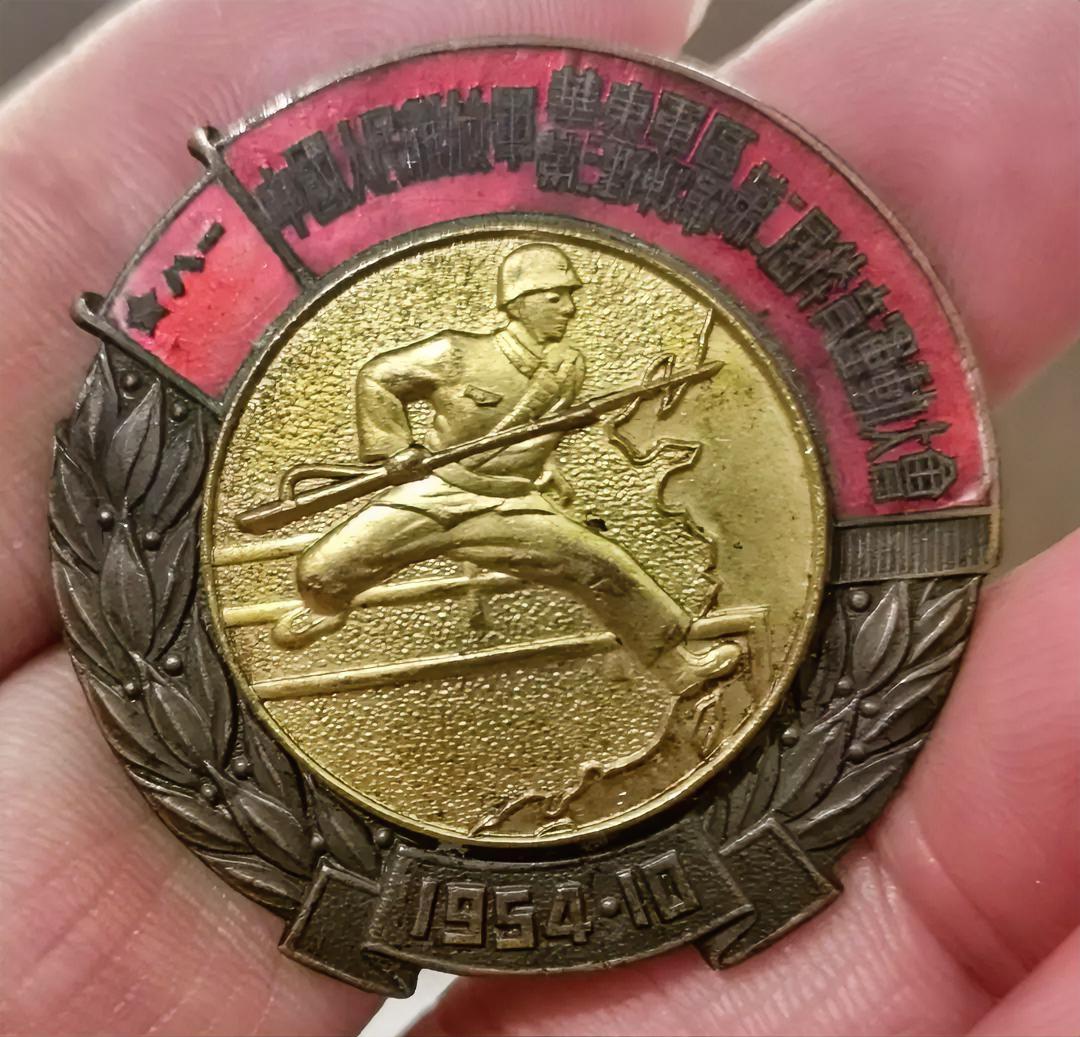 中国人民解放军（华东军区第三野战军）第二屇体育运动大会纪念章（1954.10）