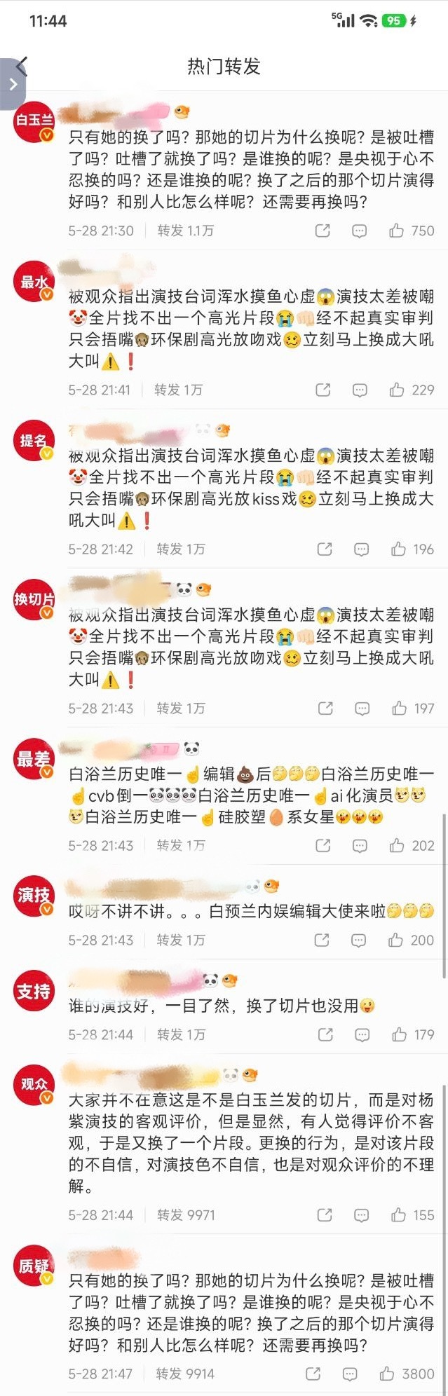 群众心声 