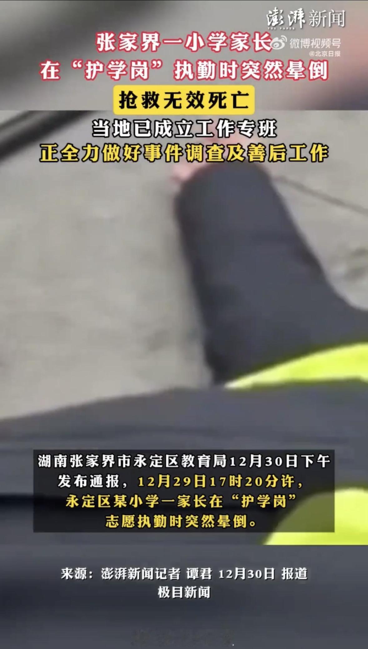 你听说过护学岗吗？就是家长在孩子学校的校门口进行交通协助指挥，维护上下学秩序，确