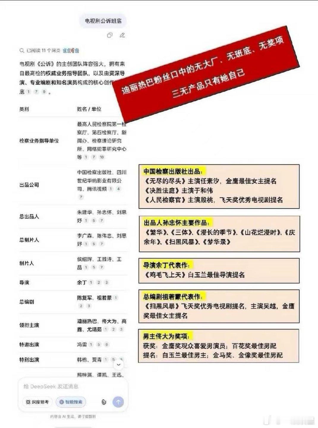 这就是8粉说的只靠她姐姐？？？[震惊] ​​​