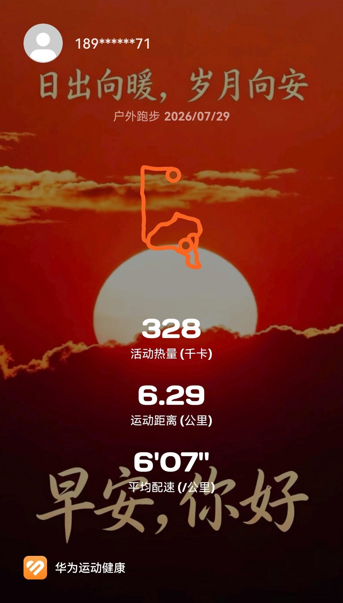 雨天最好不要跑步

[玫瑰][心][玫瑰]

雨天最好别出门跑步了，这对于一个坚