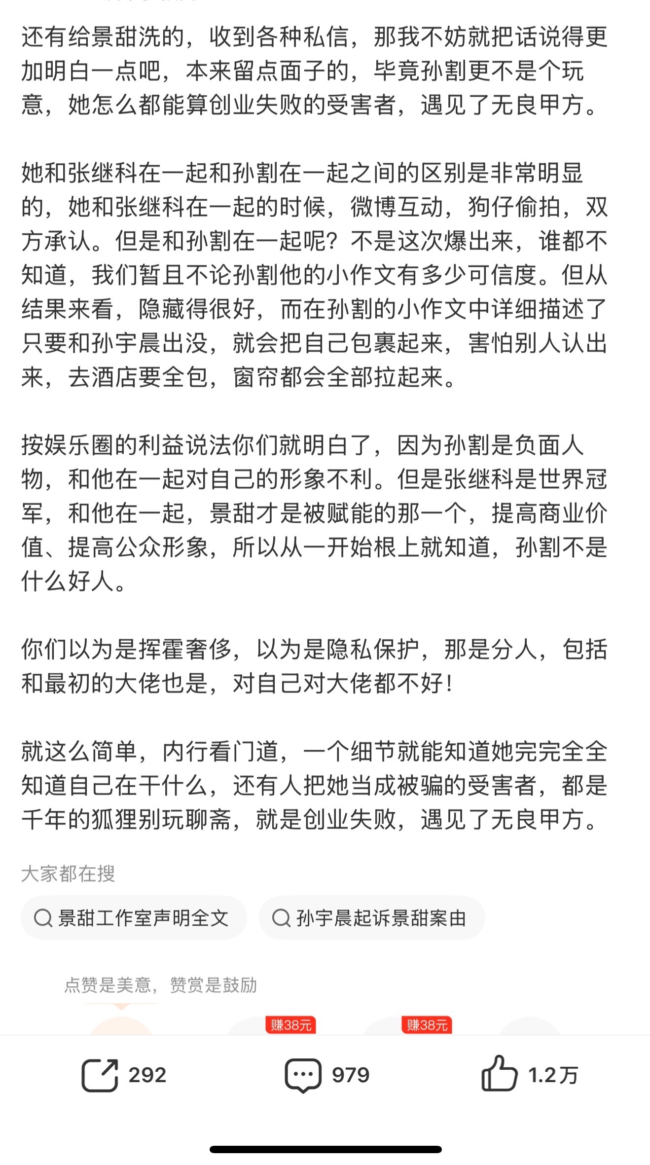 景甜是吾辈楷模，连六公主都力挺了，dy 合法化真的不远了，一能解决明星生育问题，
