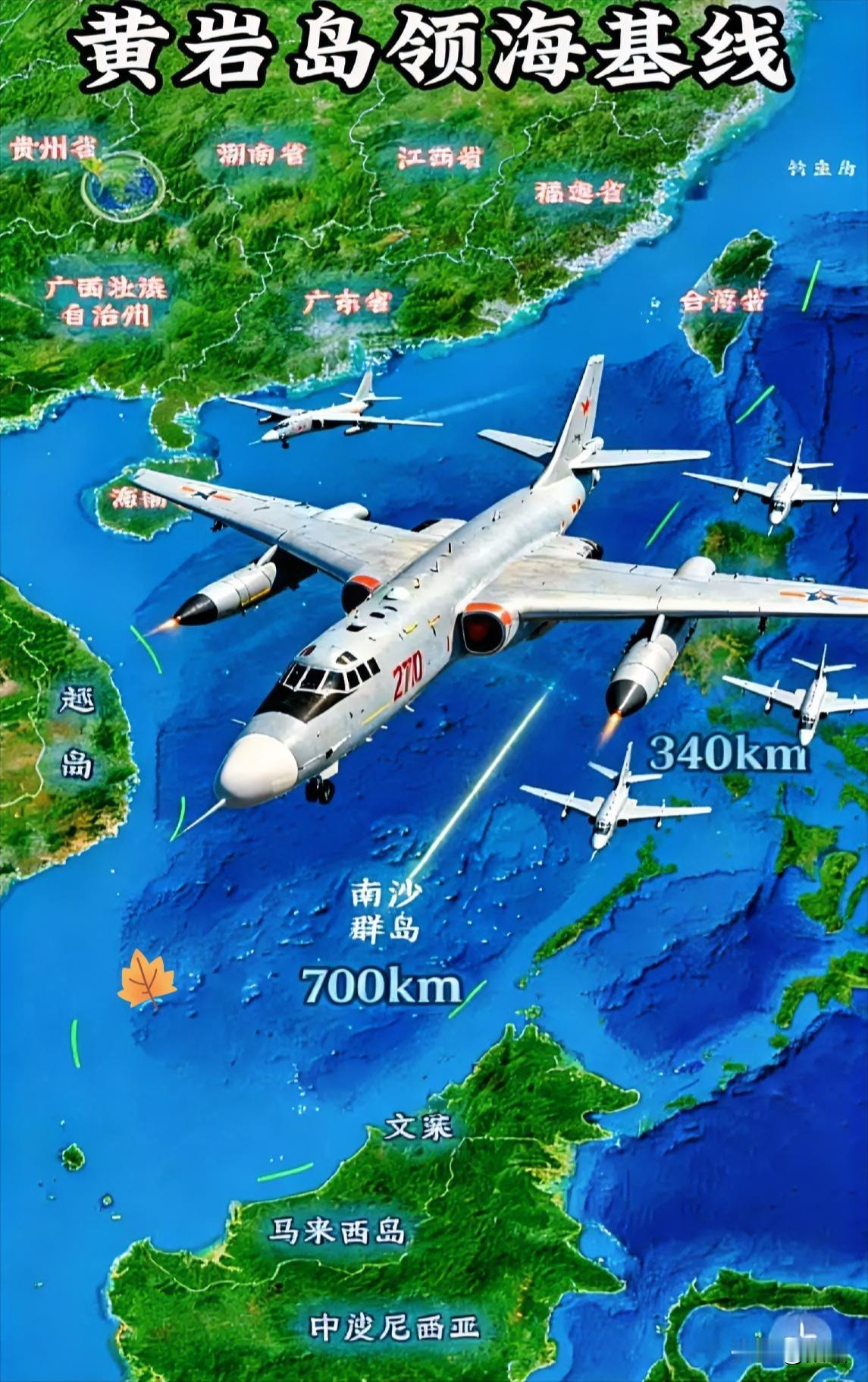 中国今天终于出手，菲律宾不敢说话了！ 今天上午，中国军方出动轰-6K轰炸机，与多