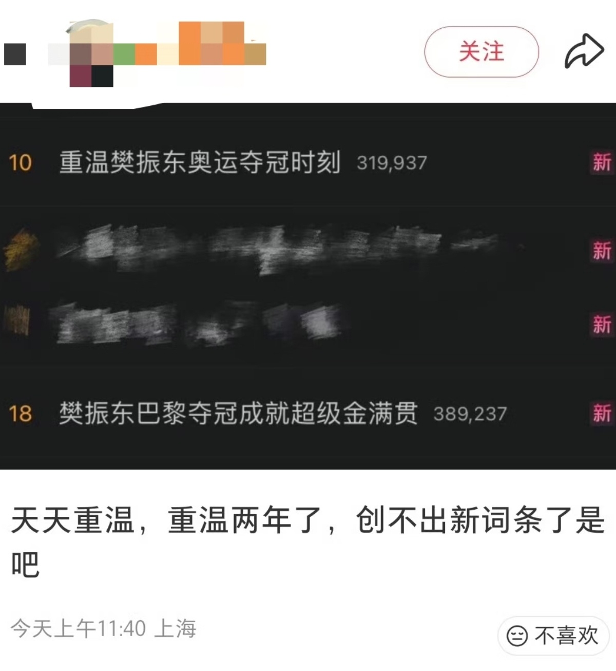 一次重温有人把羡慕嫉妒恨具象化了。这不是一次简单的重温，而是千千万万国人的重温！