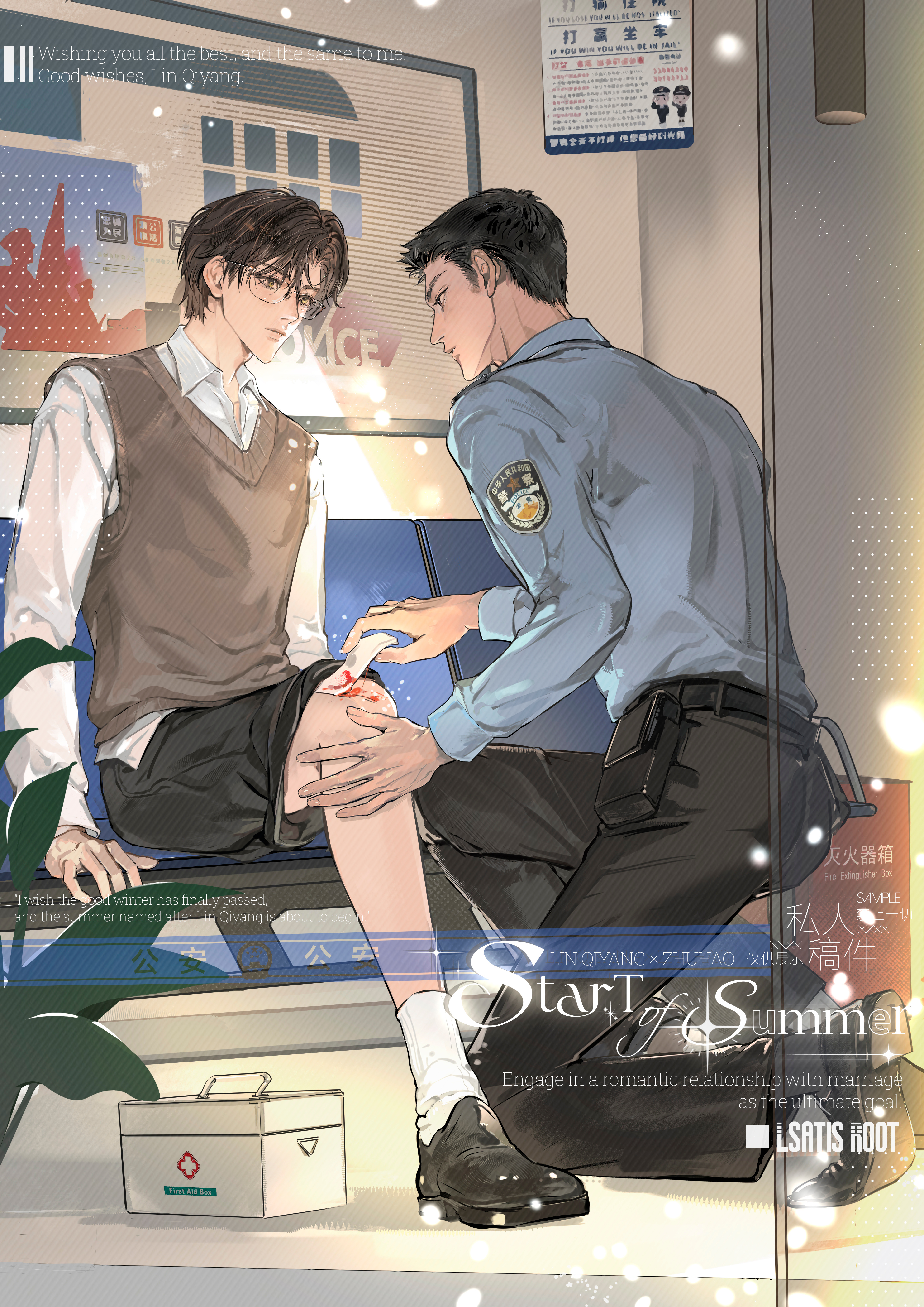 是的稿，今天正好是她oc祝好 同学的生日，xql长长久久。画的时候想画出林祁阳一