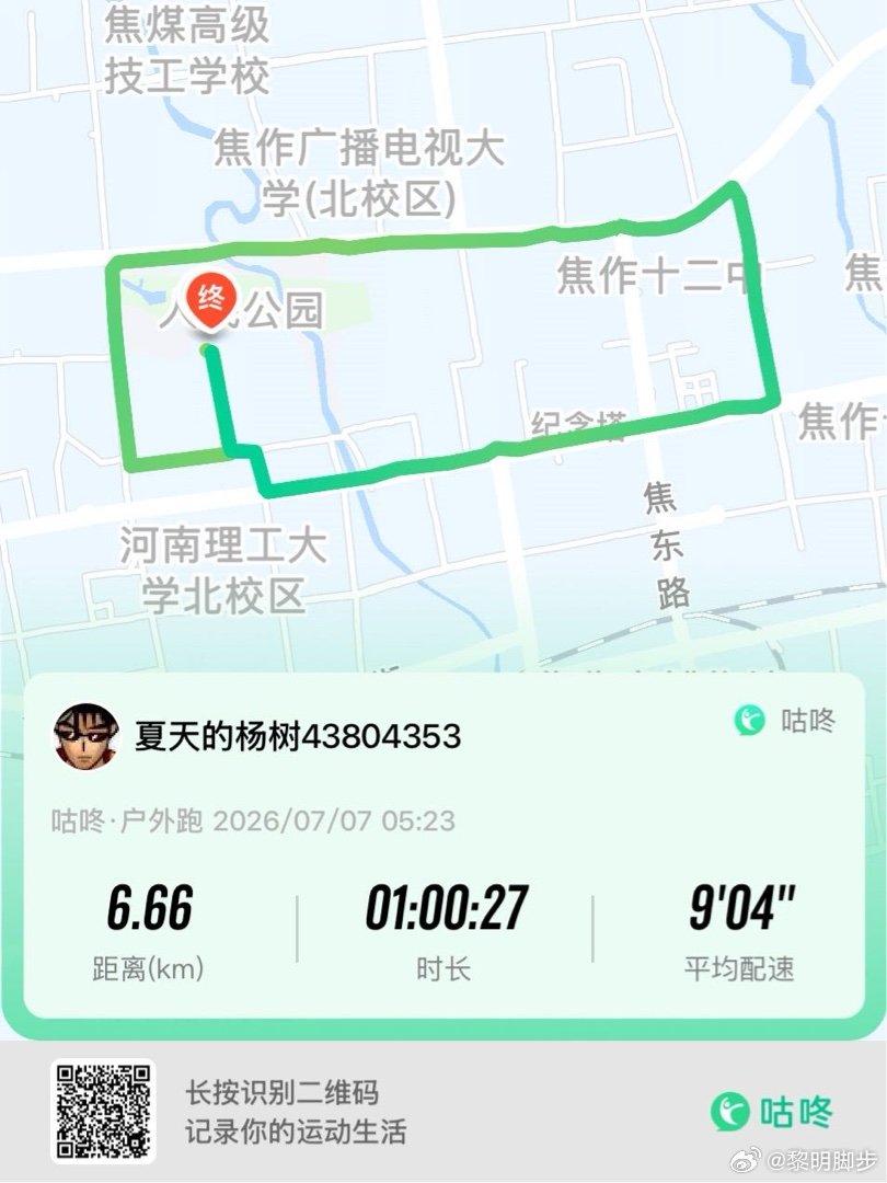 咕咚