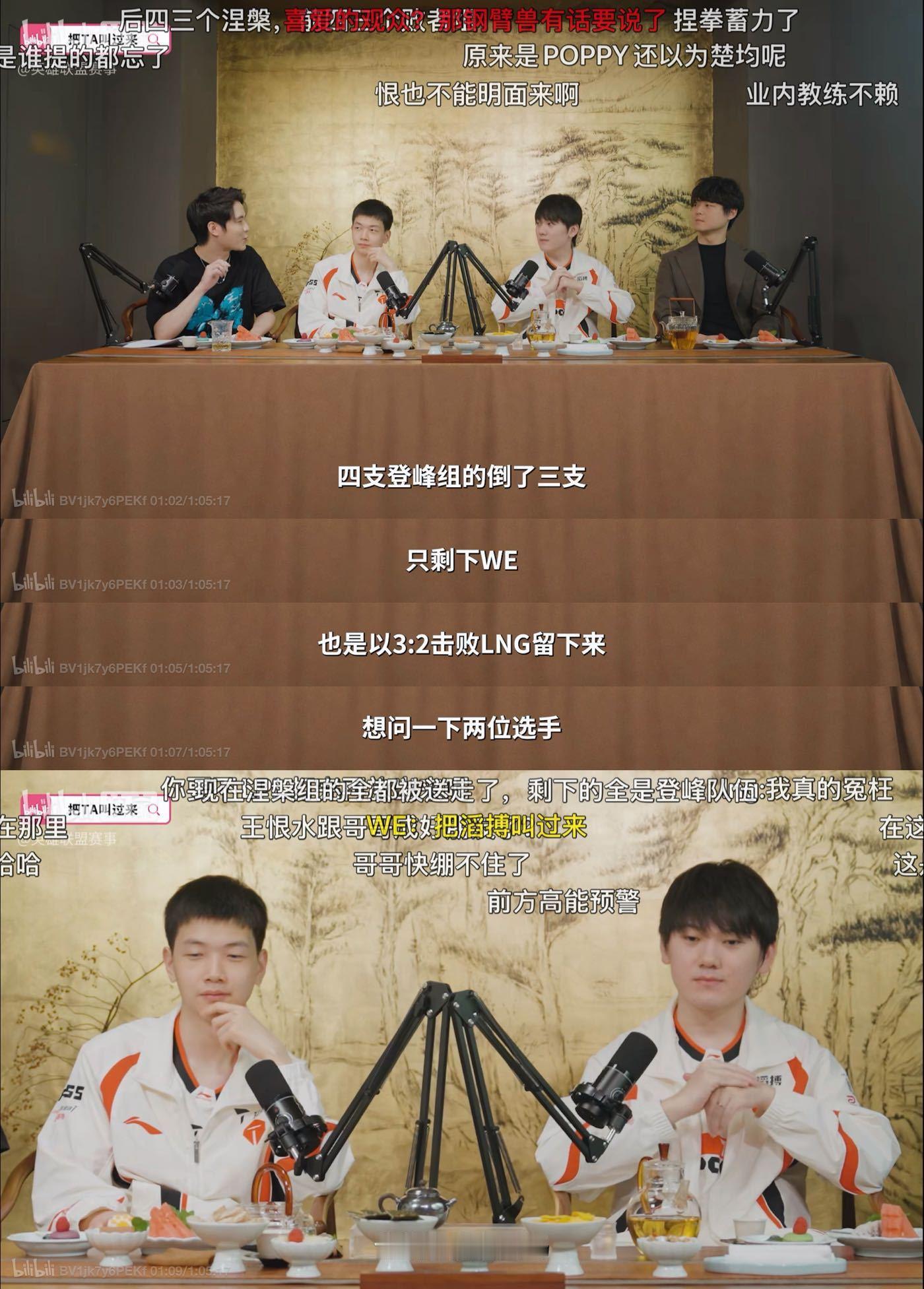 《把TA叫过来》B站独播，原来你们私底下这么能聊？Poppy一句都挺骚直接把TE