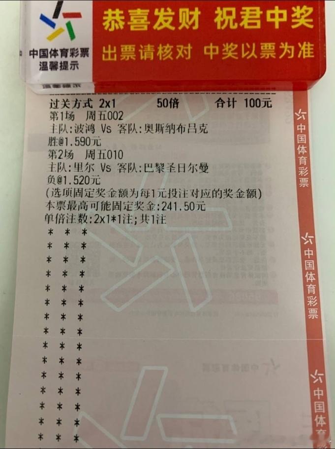 串子稳。里尔vs巴黎圣日尔曼波鸿vs奥斯纳布吕克 ​​​