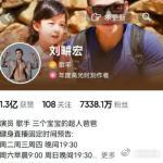 刘畊宏回应掉粉  掉粉只是暂时的，刘畊宏传递的健康与爱却是永恒的，他的使命将激励