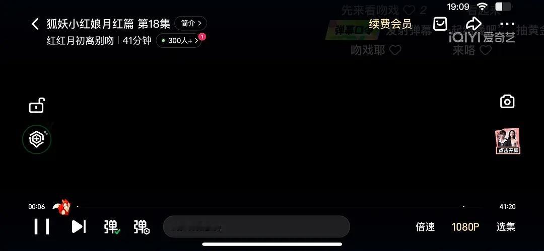 狐妖小红娘这个播放是实时的，高的时候有40万，非得截没更新的时候…有点搞笑 ，一