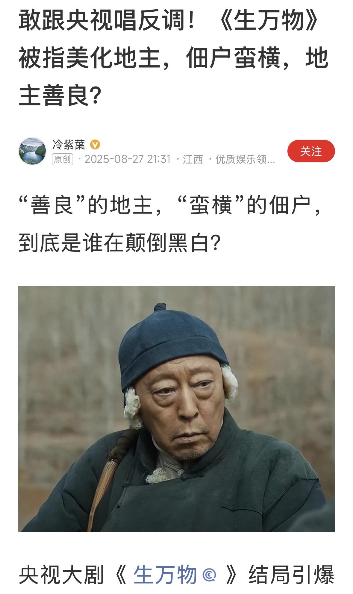 这个电视剧看了吗？还原历史真实，还是颠倒历史黑白？怎么审查通过的？