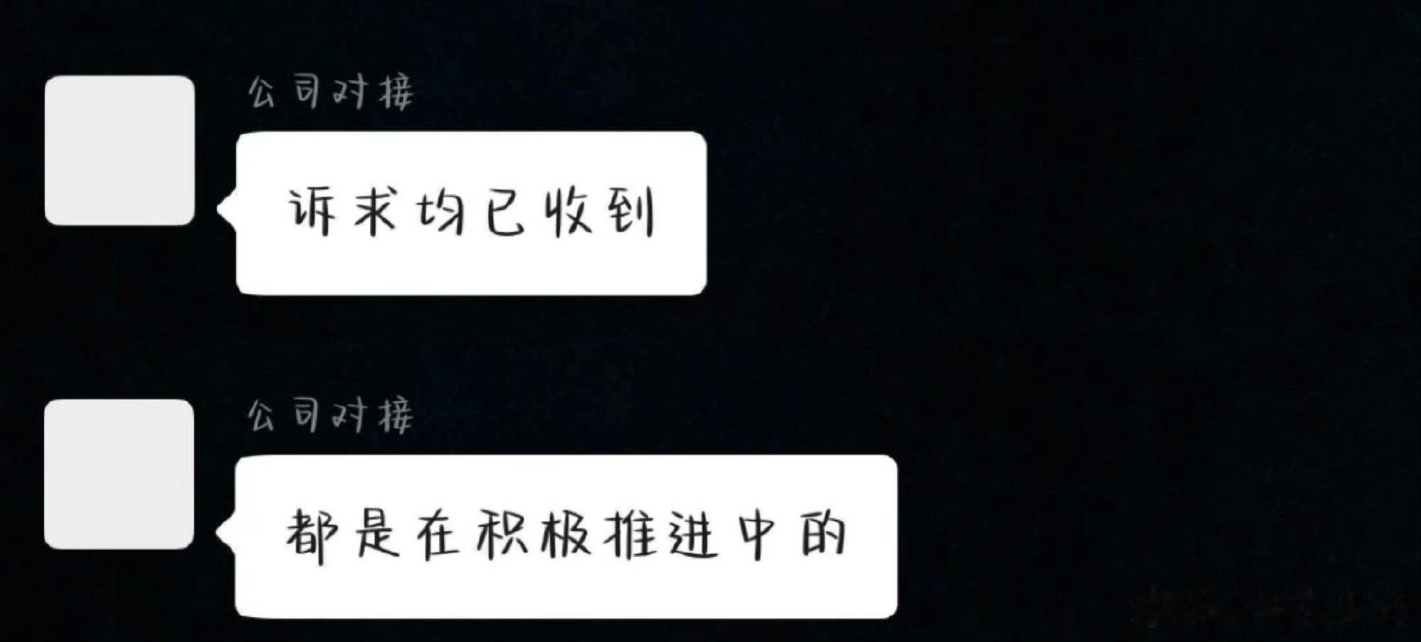 时代峰峻在积极推进时团演唱会 时代峰峻回应时代少年团演唱会相关 时代峰峻回应时代