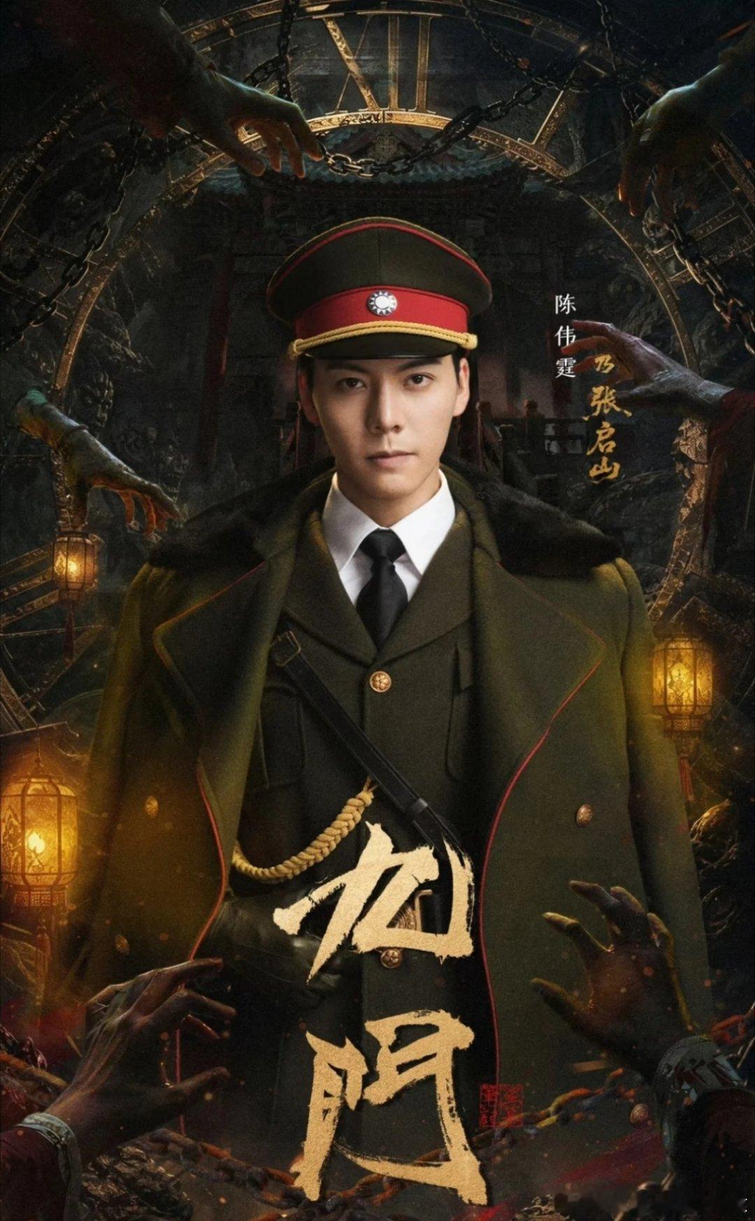九门唯一的遗憾《九门》提档7月30日于优酷独播，陈伟霆时隔十年再度出演张启山！！