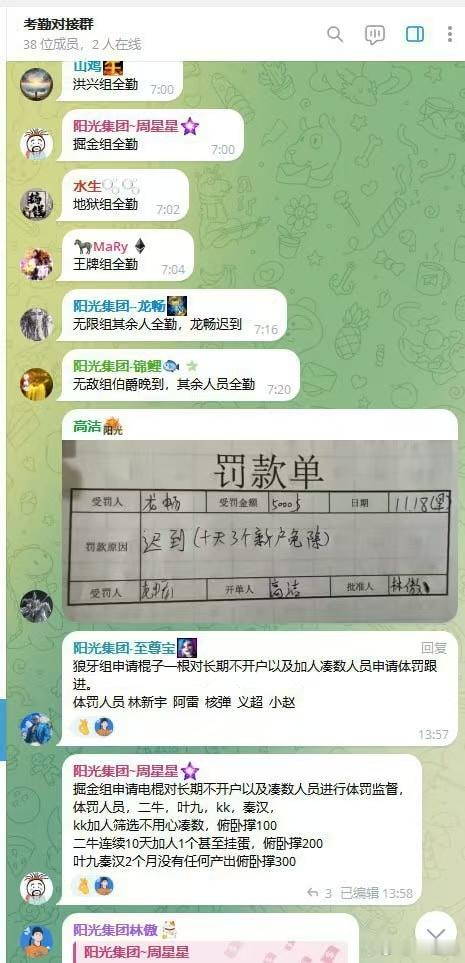 缅北最新聊天记录，代号欧文的男子曝光 