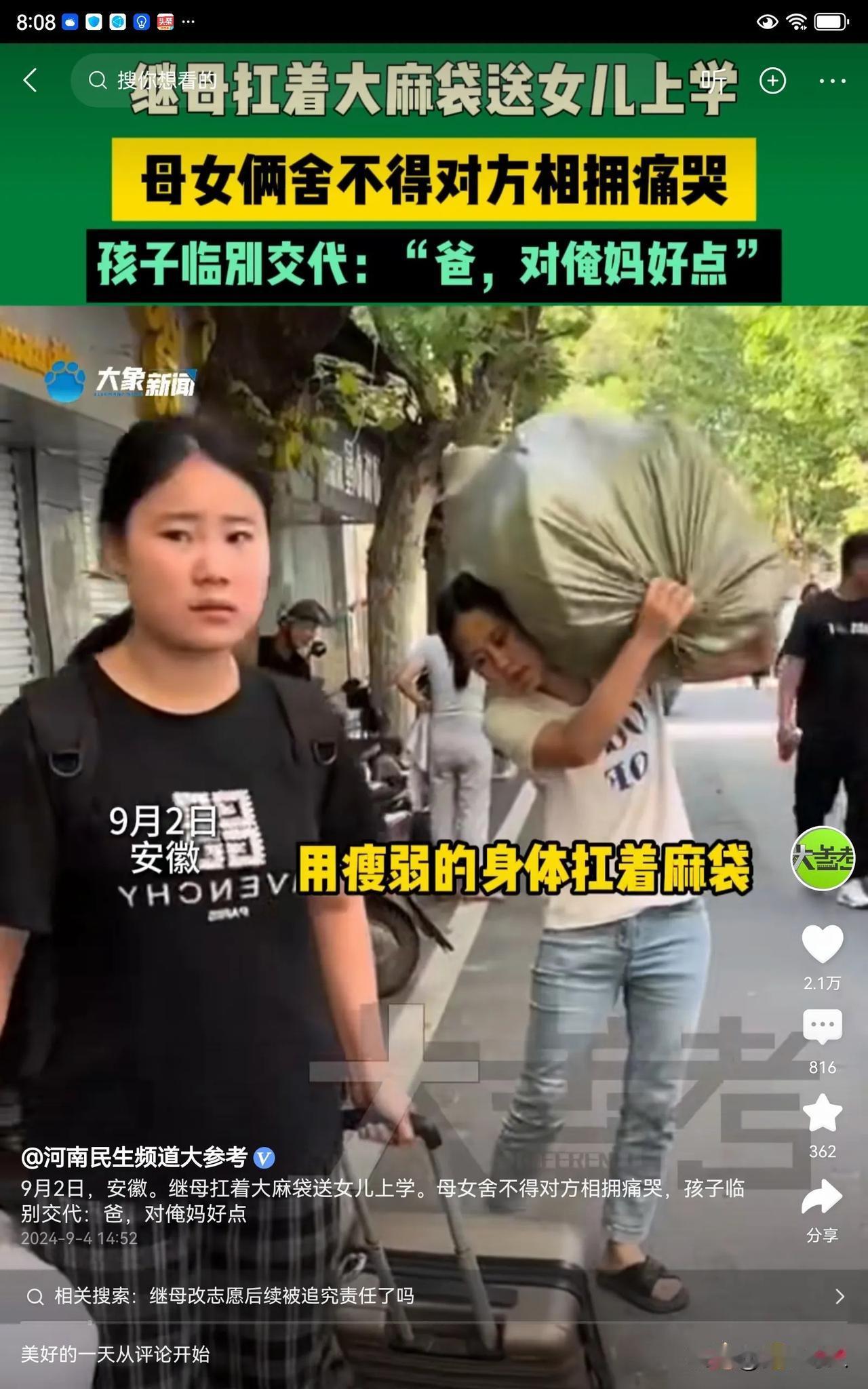 #继母亲自送儿女开学报到# 在我们大多数人的心目中，继母的形象都是很凶恶的，很多