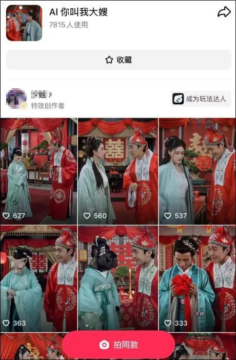 近日，某短视频平台上，AI生成周星驰经典电影片段的视频被大量网友制作发布。2月9