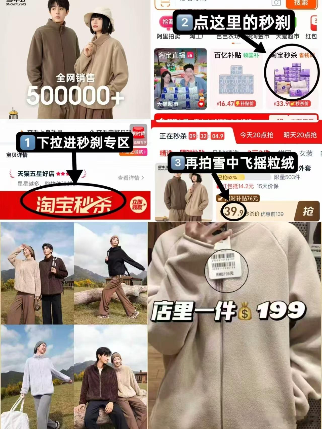 雪中飞摇粒绒‼反季漏垌男女一个忦，咱💰39-47❶先看图下拉详情进"秒刹"❷去