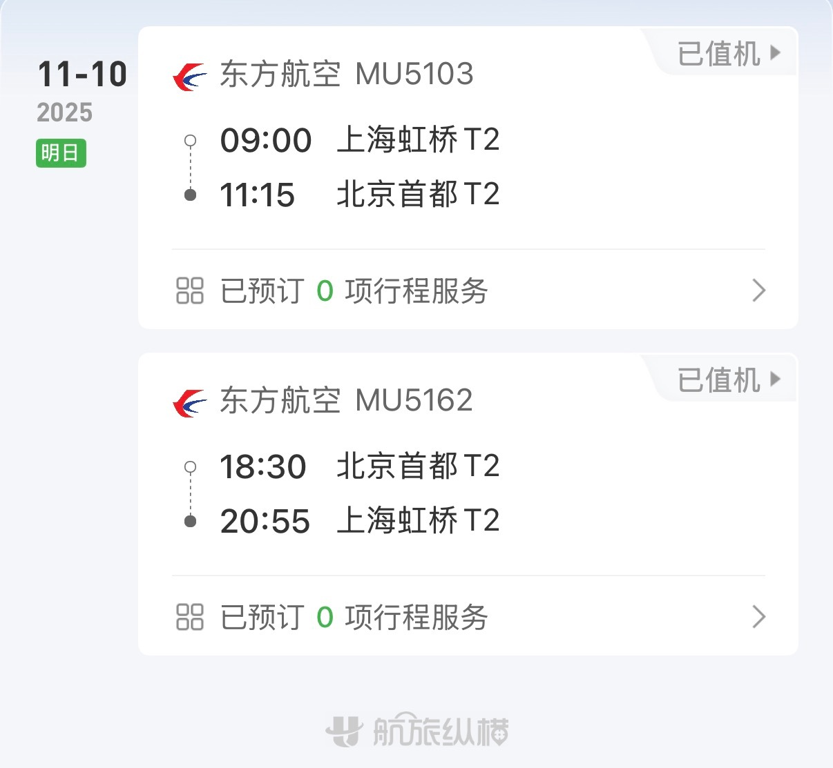 嚯，明天又是京沪通勤的一天。所以，锻炼的时间得放在早上6:00开搞了！ ​​​