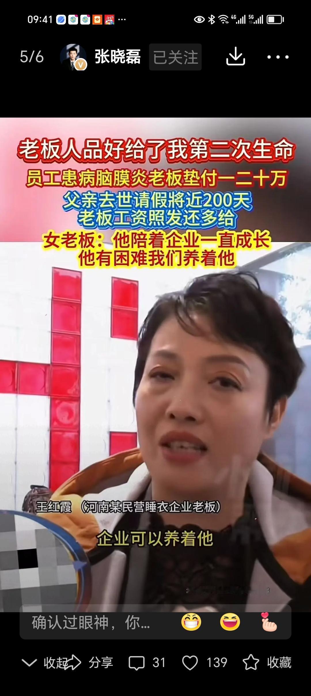 “这个女老板火了！”员工父亲生病去世，请假200多天，老板不仅没有开除他，还工资