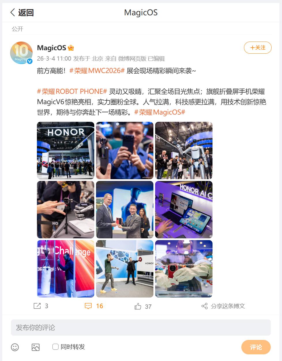 荣耀MWC2026到底为大家带来了什么呢？刚刚看到MagicOS发布了一组图文，