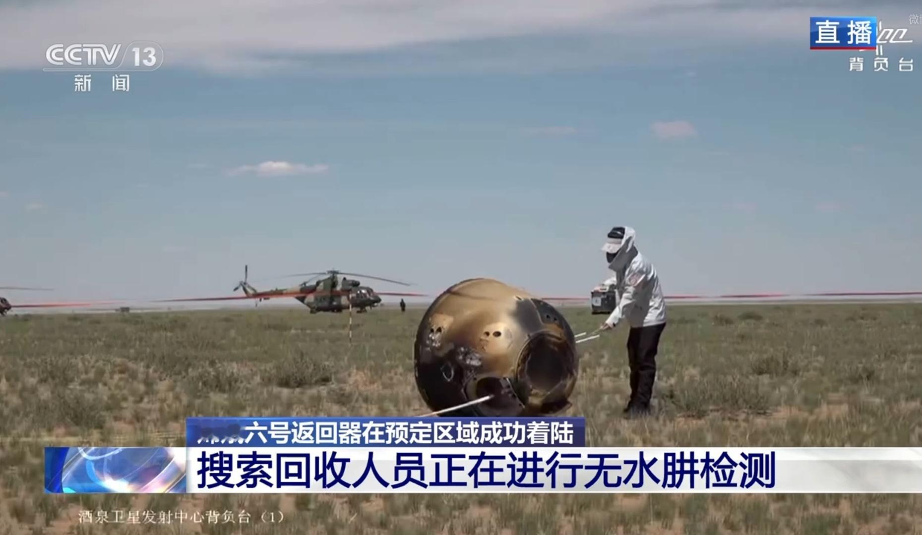#嫦娥六号# 无水肼检测 ​​​