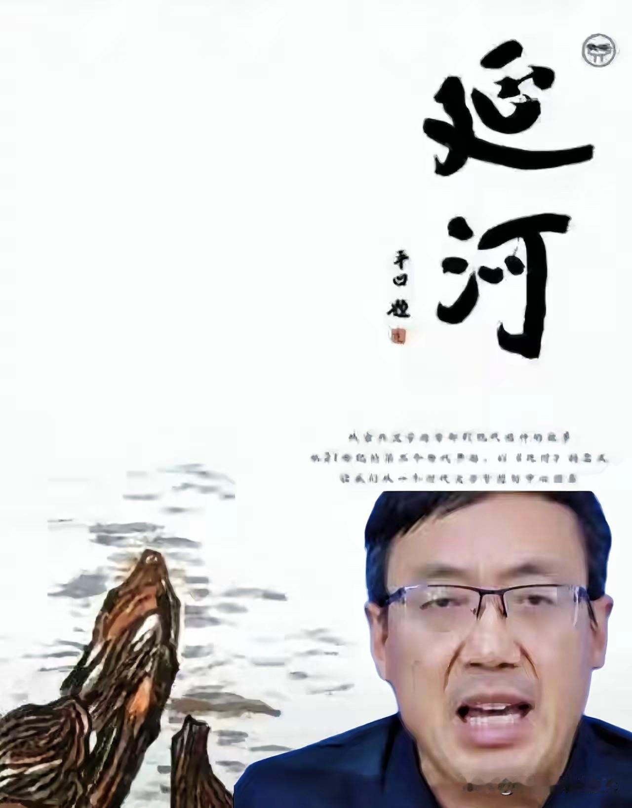 近期，汤家凤教授针对老牌文学期刊《延河》刊名更换一事，引发了大家对于红色文化符号