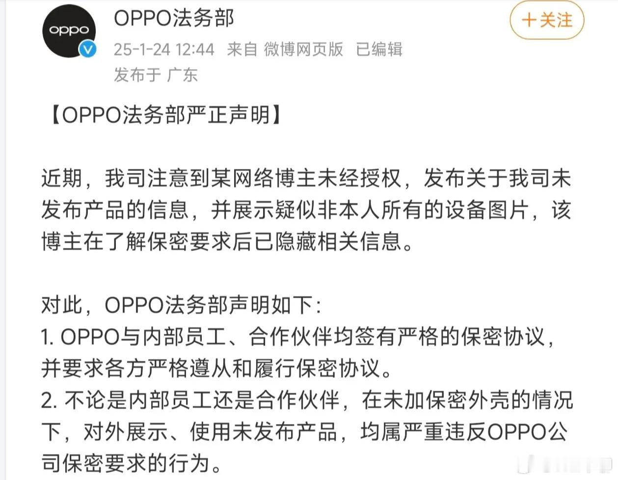 陈震泄露OPPO Find N5 真机……刚刚赔偿500万给领克，现在陈震又提前