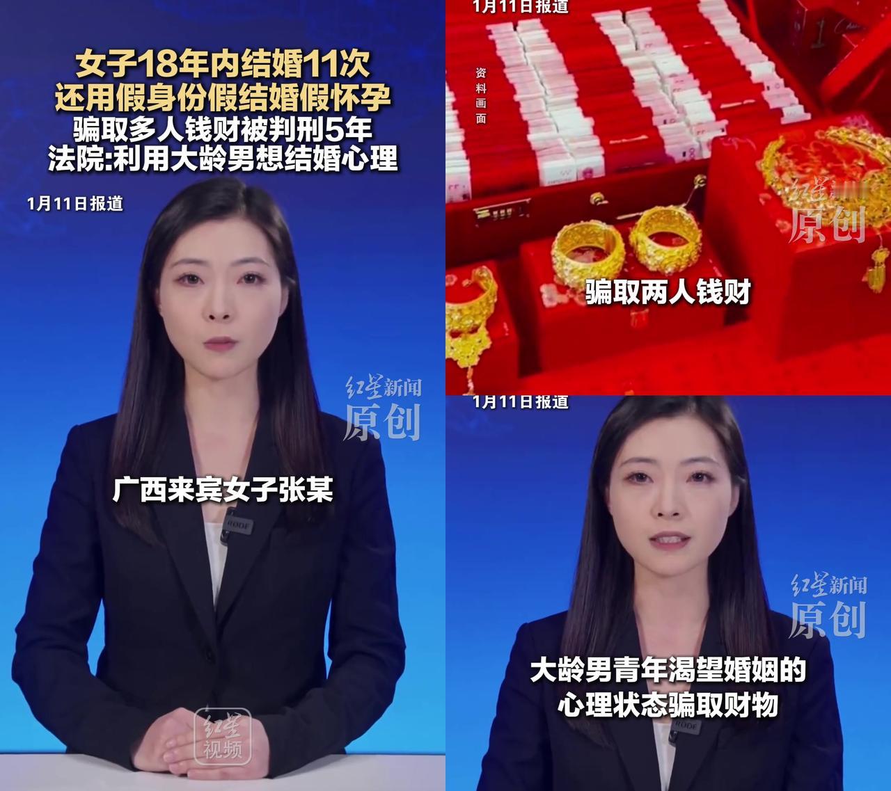 现在结次婚要查身份证、刷人脸、联网翻老底，居然有人18年结了11次？！

广