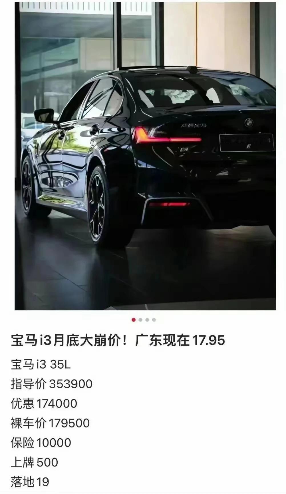 扛不住了！传统BBA等豪车价格“崩盘”！根据媒体报道，近日以来中国市场上传统BB