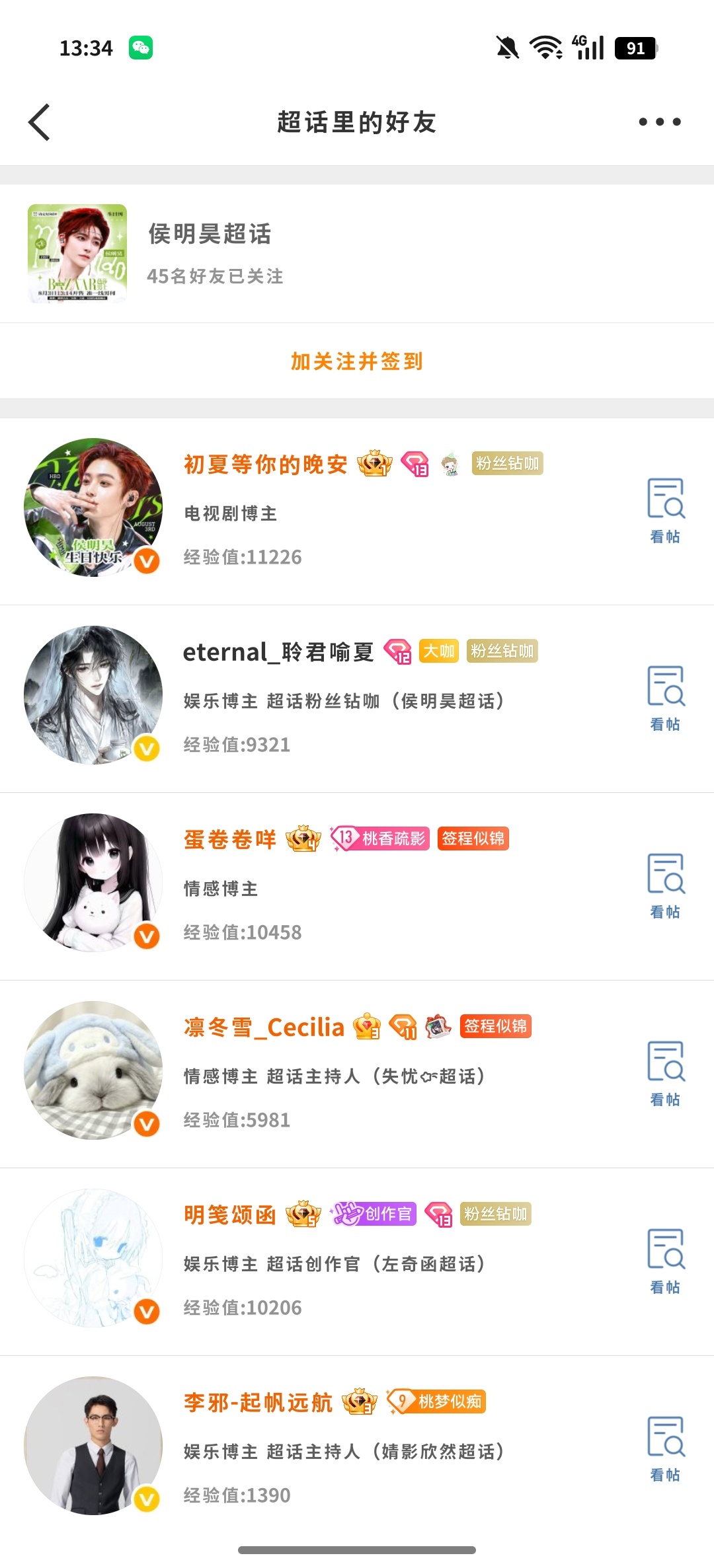 hmh粉丝互移 