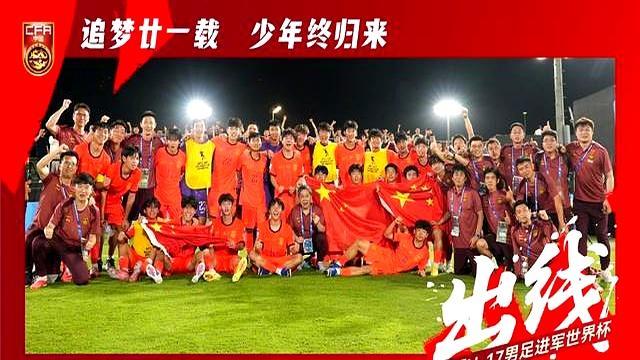 国足U17男足大战沙特U17男足

北京时间5月16日（周六）凌晨01:00，U