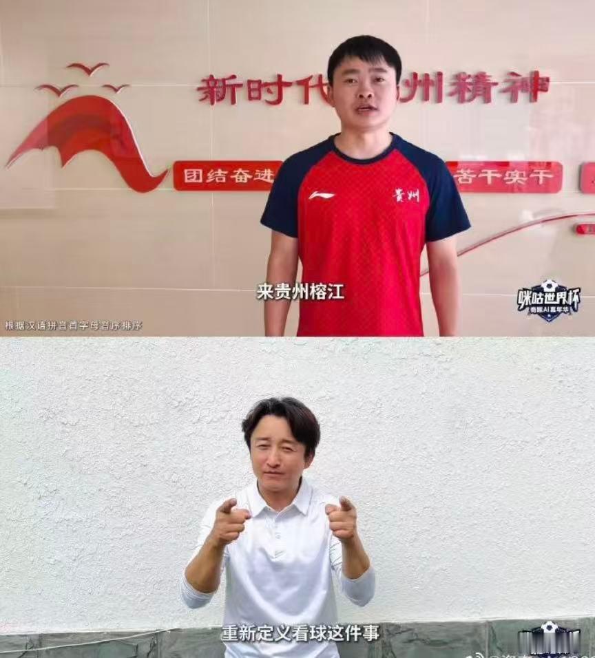贵州人的世界杯没有中场休息世界杯在贵州是从凌晨玩到晚上贵州球迷的一天被球赛填满，