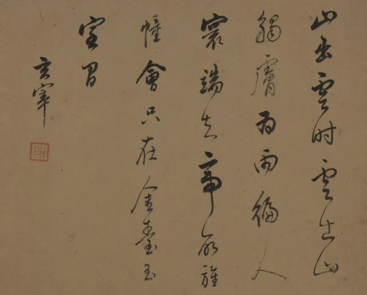 宋.曹知白《山水册》 ​题文欣赏