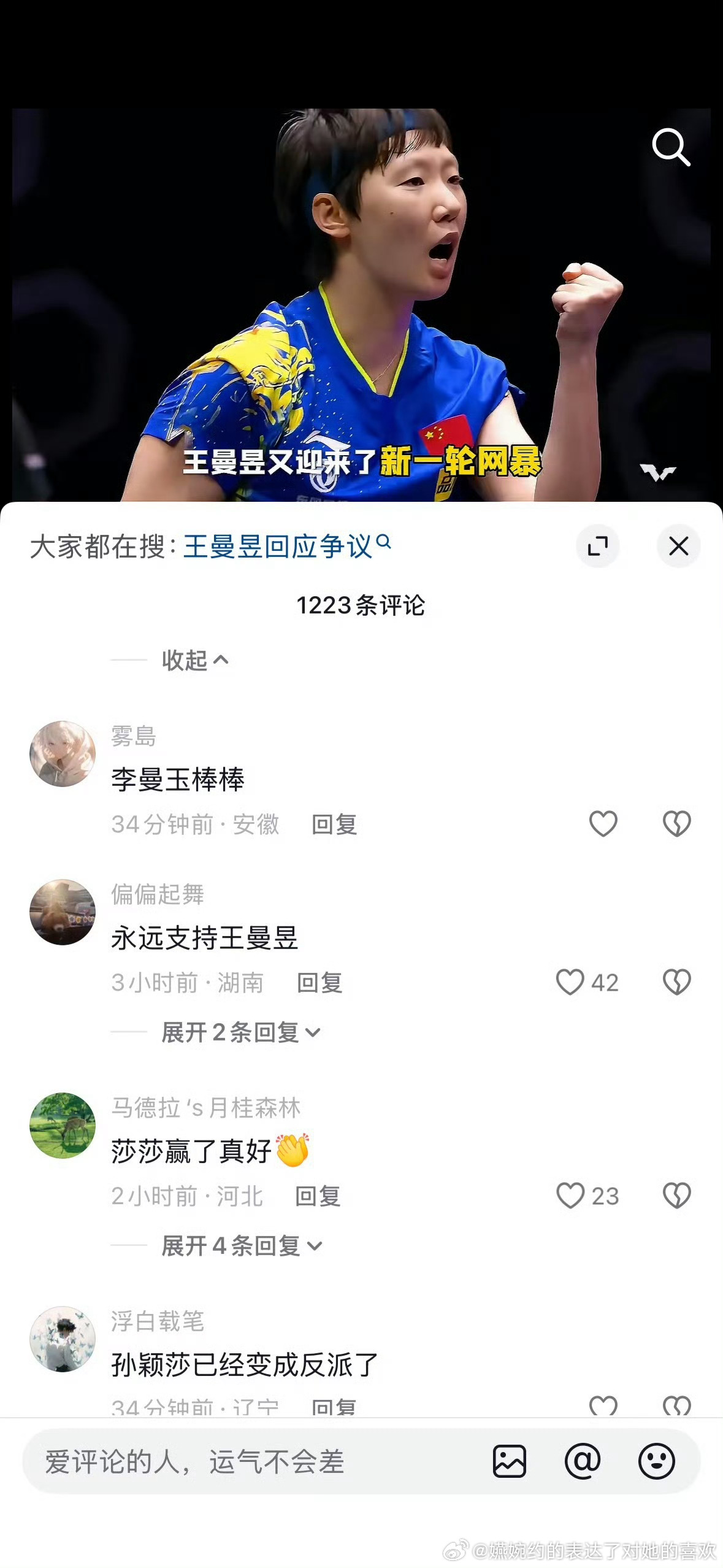 “说句实话，我也比较喜欢张曼玉”“张曼玉棒棒哒”“李曼玉棒棒” 