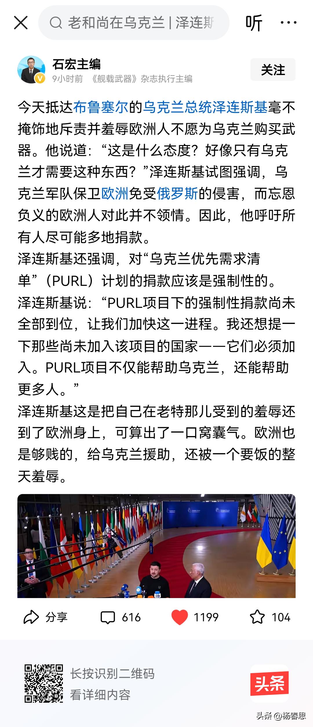 欧洲绅士们正在给我们的富豪们上着一堂生动的思政课：据路透社报道，当地时间23日，