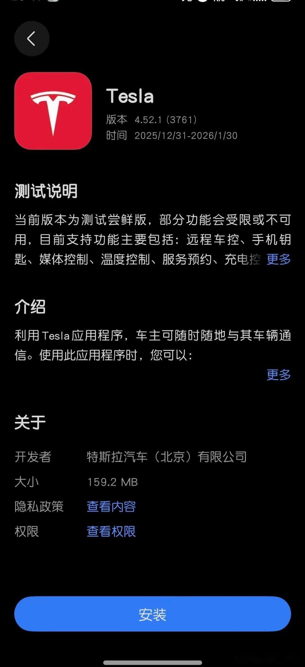 特斯拉APP鸿蒙版，目前可以在应用尝鲜里下载安装使用…… 