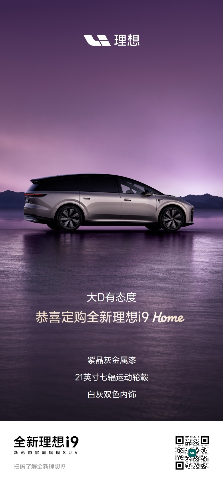 去年我在i8和i6之间选了i6，今年我在新i9和新i6之间选了新i9。有没有和我