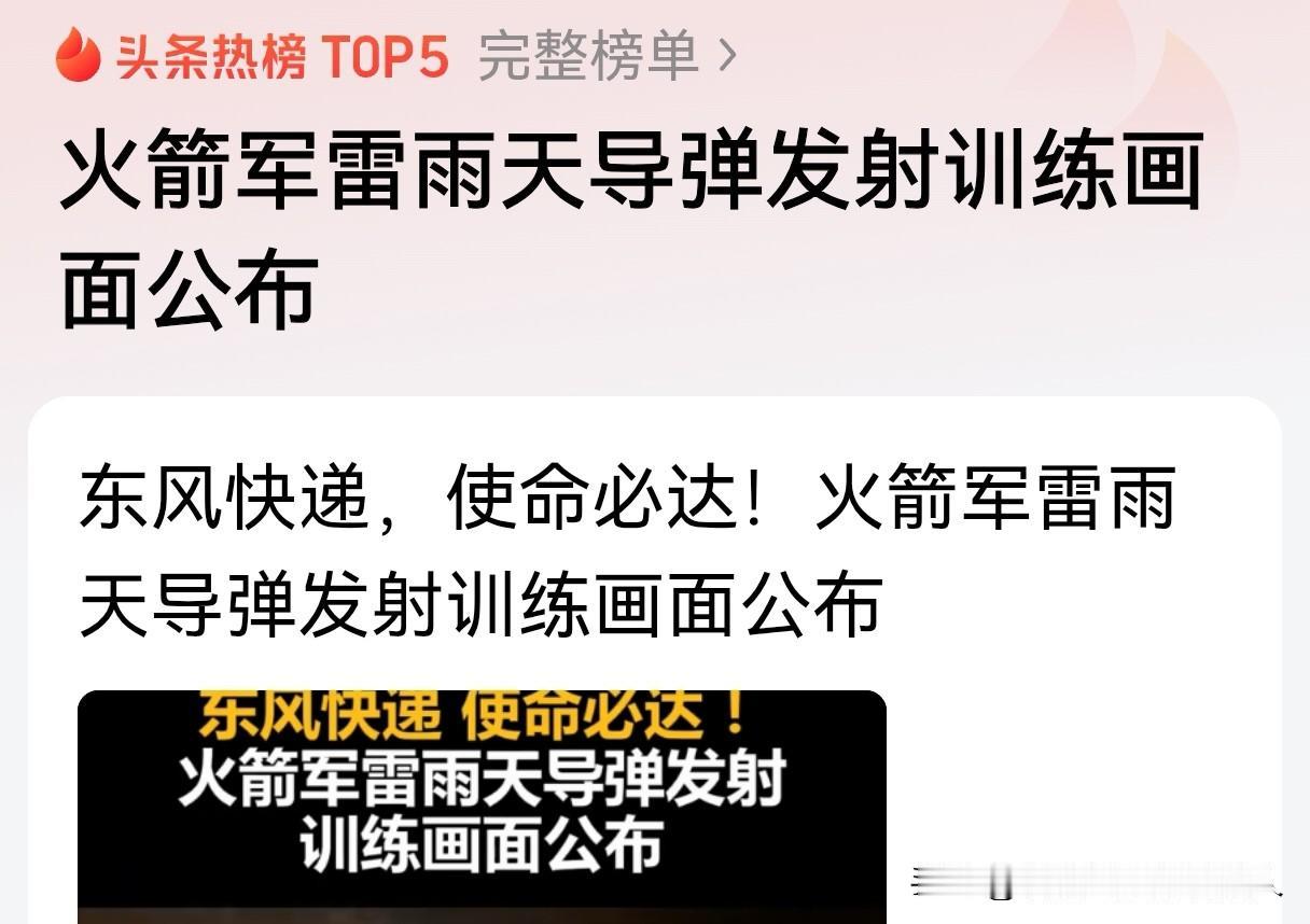 中国，到了用实力说话的时候！东风-17千里机动大漠开火，东风-4远程核弹画面公开