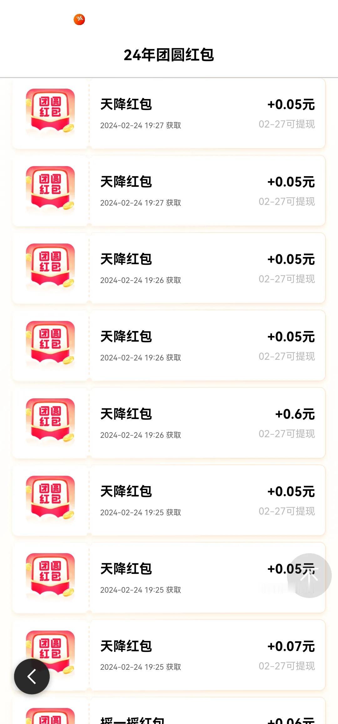 2024春节送福利，各大平台太给力了