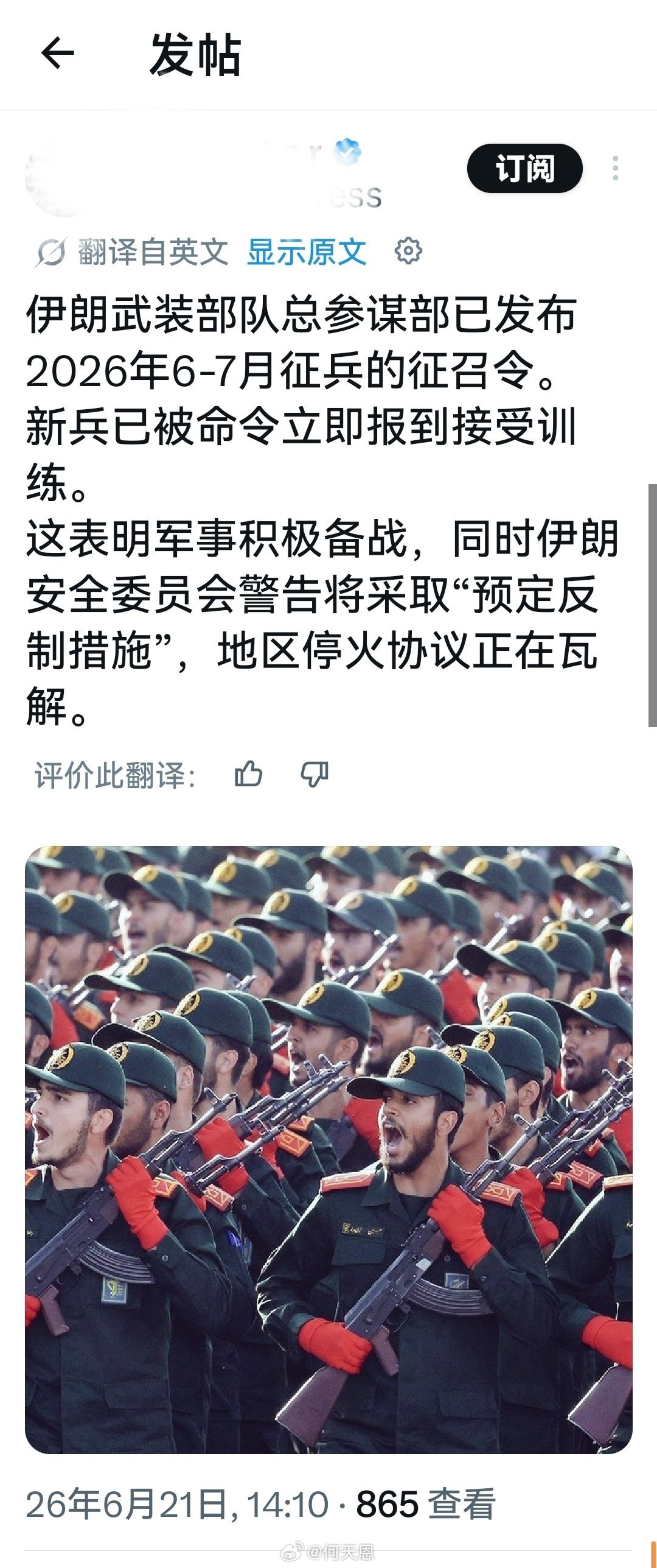 至少中期选举之前，美国不想打。以色列想打但有心无力。所以，现在的伊朗是想打仗都没