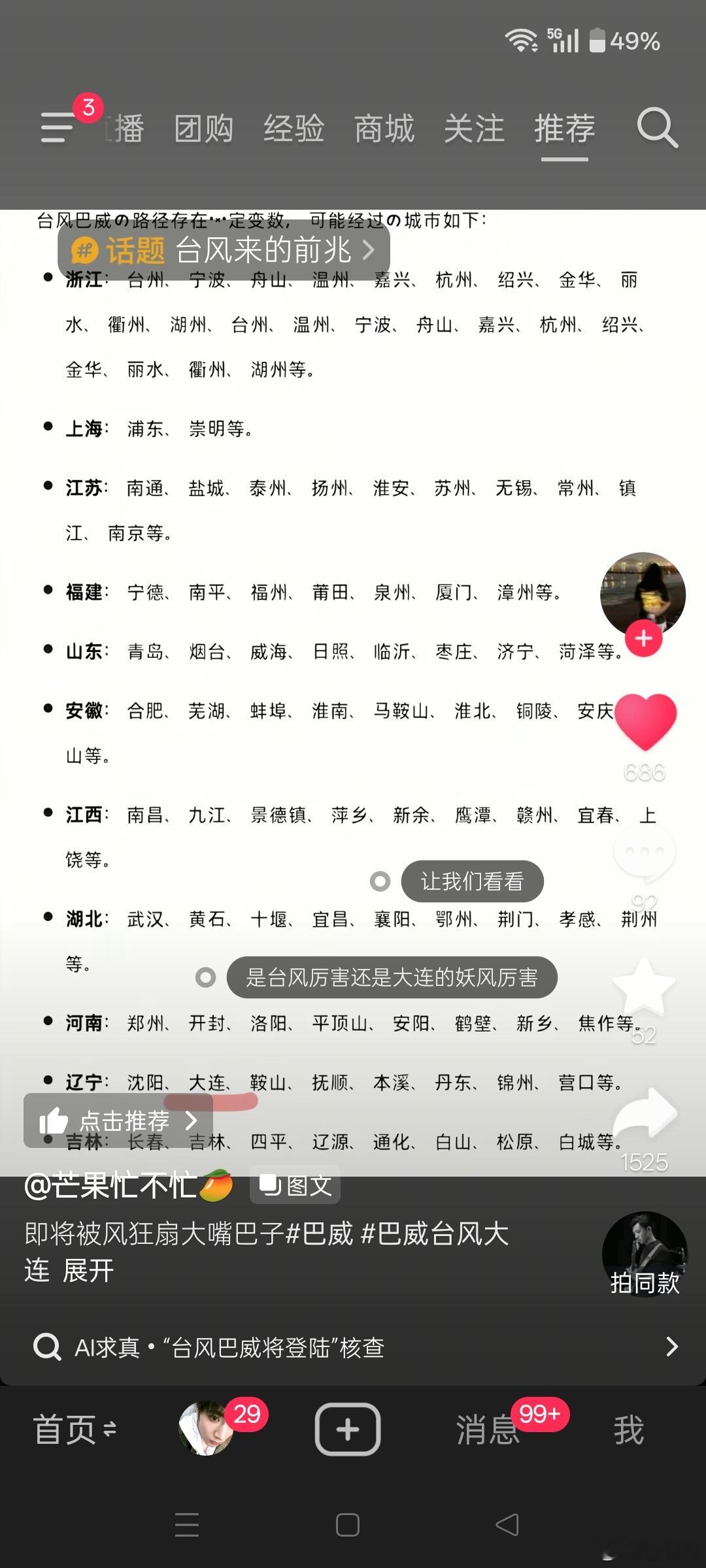 虽然但是 给不给我放假。别给我刮跑了