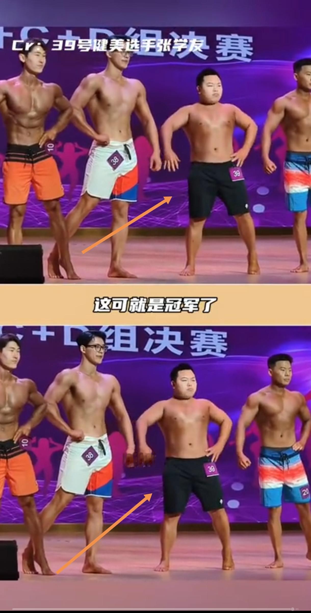 这位同学的身材太好了，妥妥的站C位啊！别的选手都是靠激素打造的“完美”身材，他是