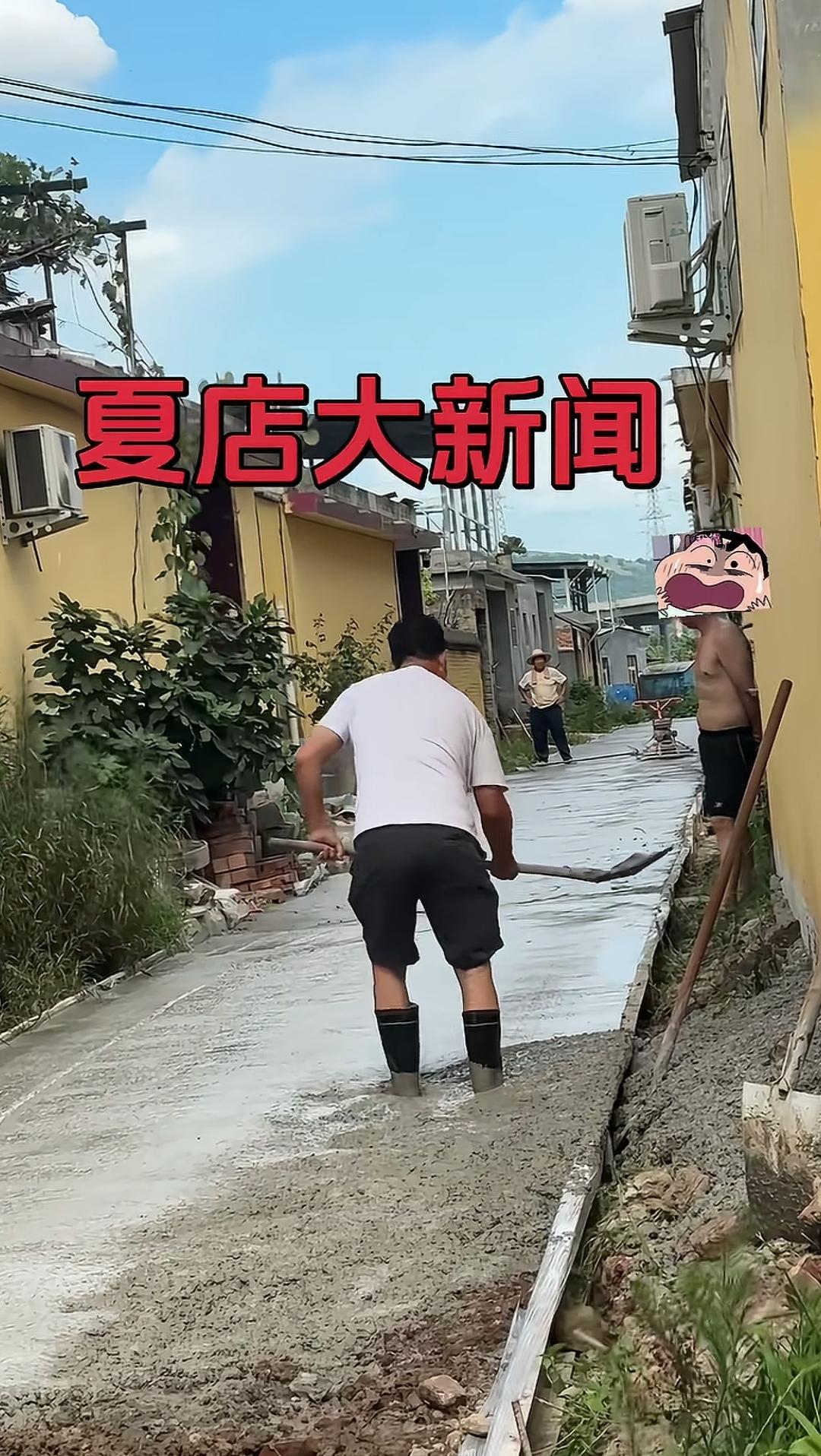 刚铺好的村道，村民竟公然铲水泥去填自家护坡？
村里的小巷刚完成水泥路的浇筑与震平