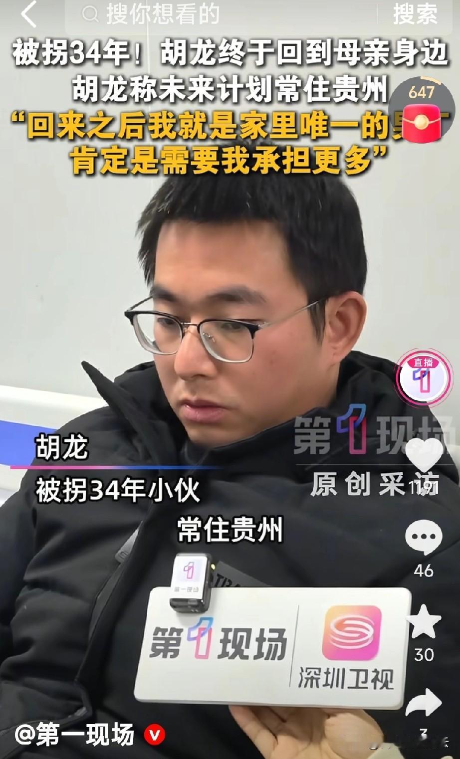 胡龙回归家庭了，他说在这里感受到了家的温暖。但是说实话，他的压力还是很大的，家里