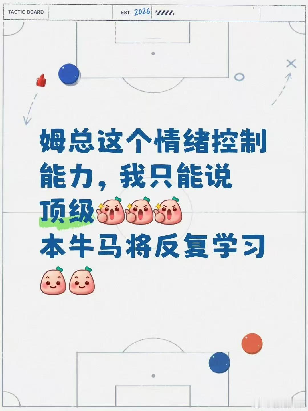 姆巴佩职场情绪管理教科书 全场接连遭遇恶意犯规，面对对手赛后拿球挑衅，姆巴佩头也