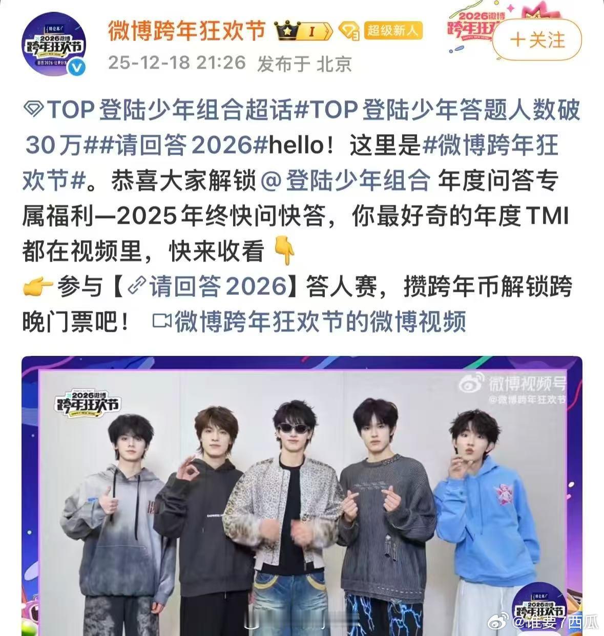 登陆少年粉丝 严格的东亚父母 追星追出了家长的既视感，对着快问快答点评发型背肌，