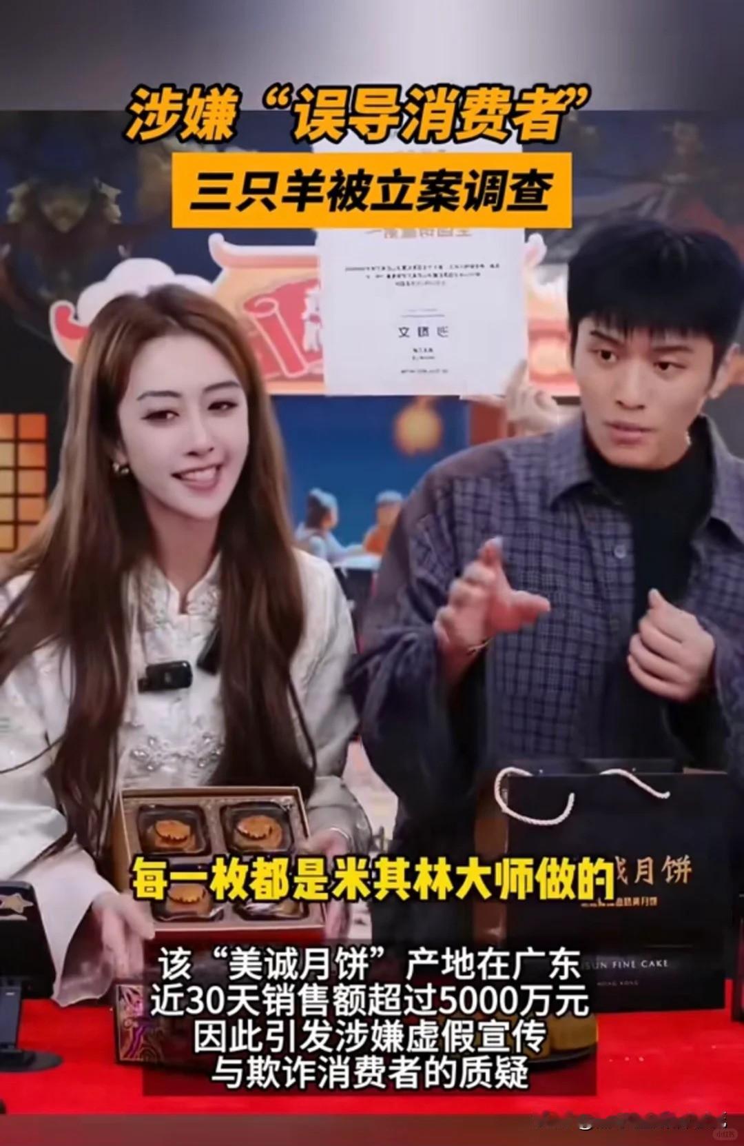 最近三只羊深陷月饼事件的舆论中，同时还面临辛巴的火力全开，一时间有点墙倒众人推的
