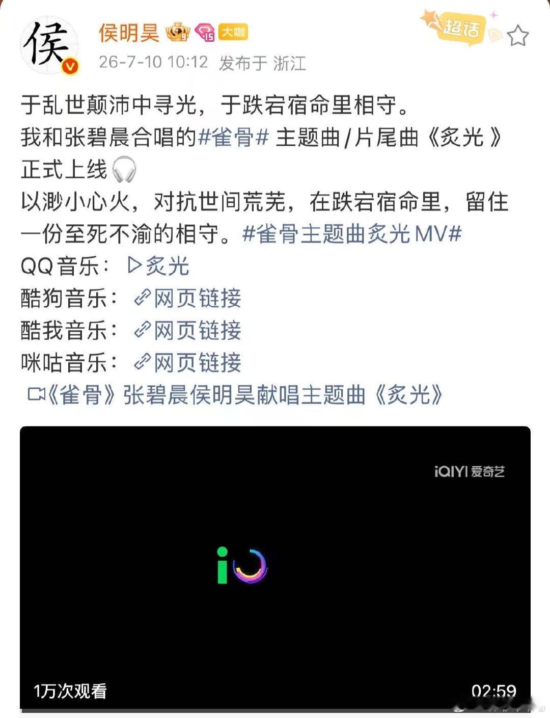 侯明昊张碧晨合唱雀骨OST侯明昊张碧晨合唱了《雀骨》OST侯明昊和张碧晨合唱了雀