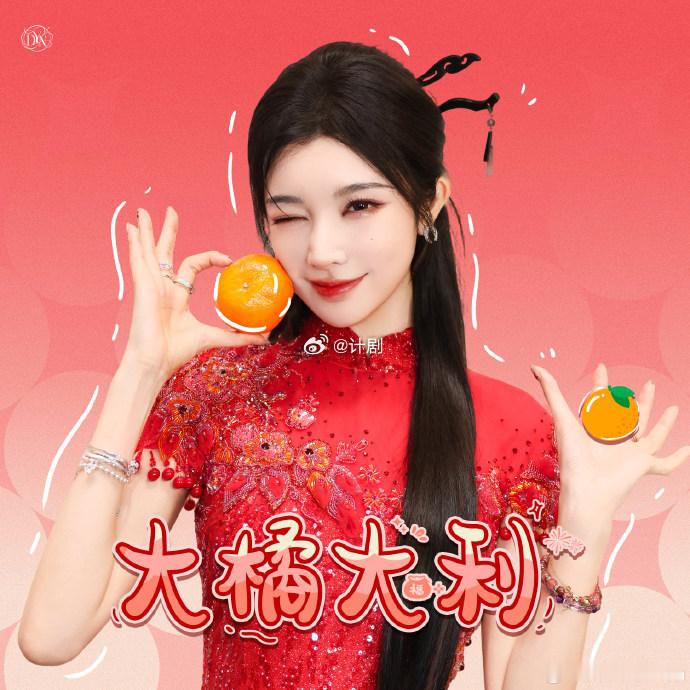 戴燕妮拜年表情包 朋友问我怎么最近聊天这么有梗，我偷偷分享了一波戴燕妮表情包库存